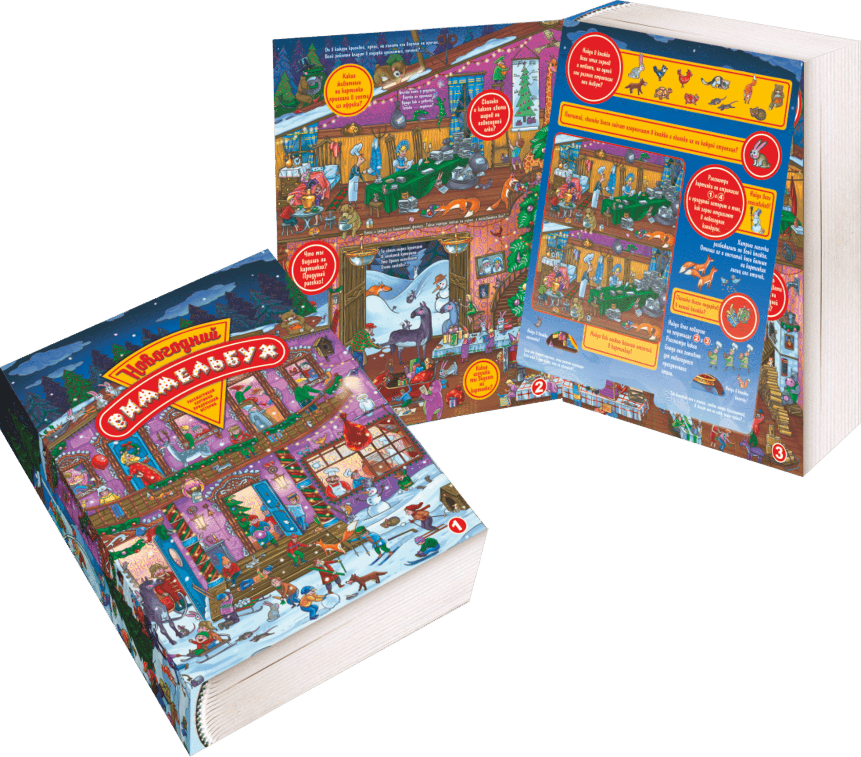 66 Книга-игра "Виммельбух" — изображение 1