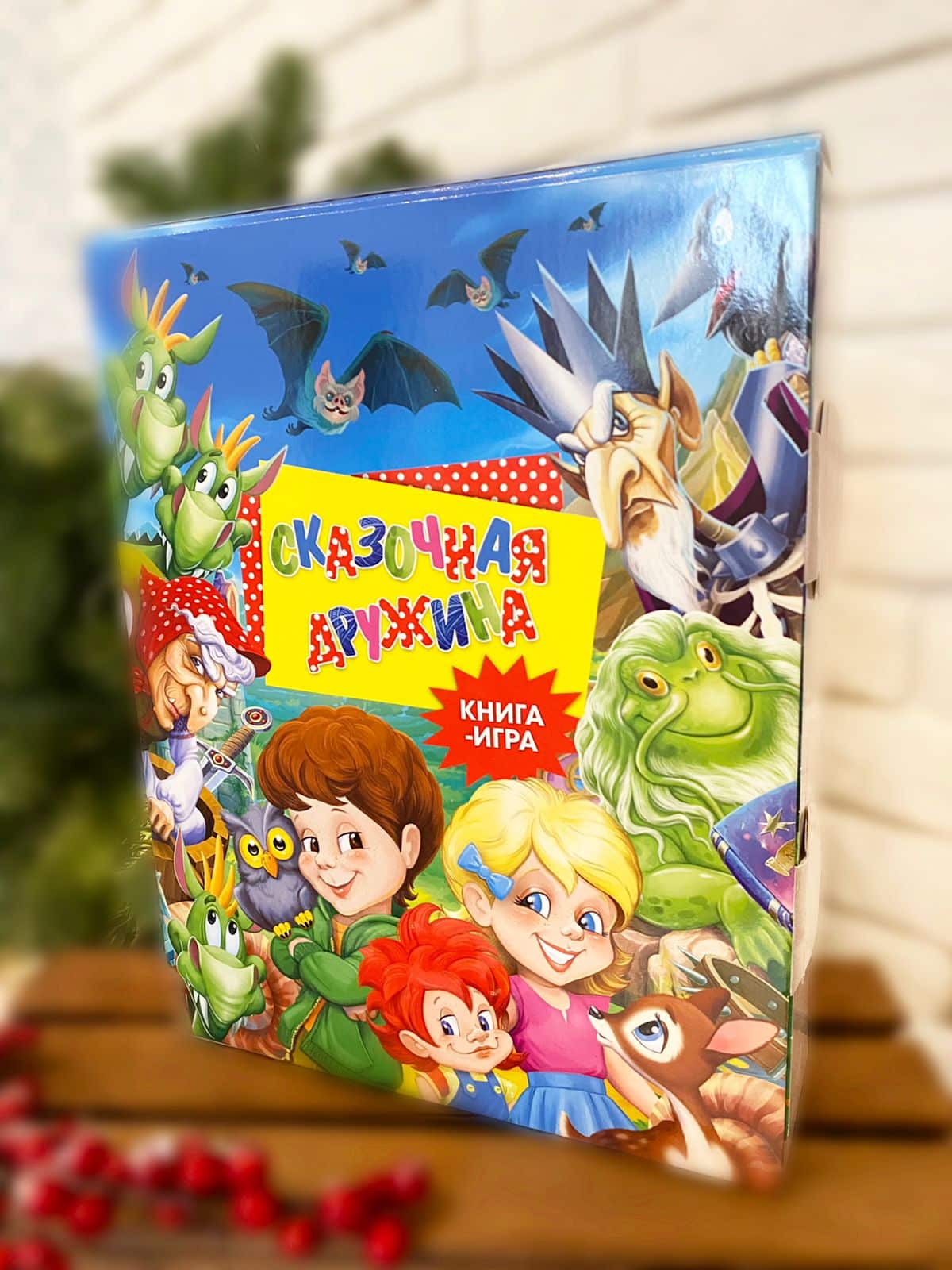 Упаковка для новогоднего подарка книга-игра 