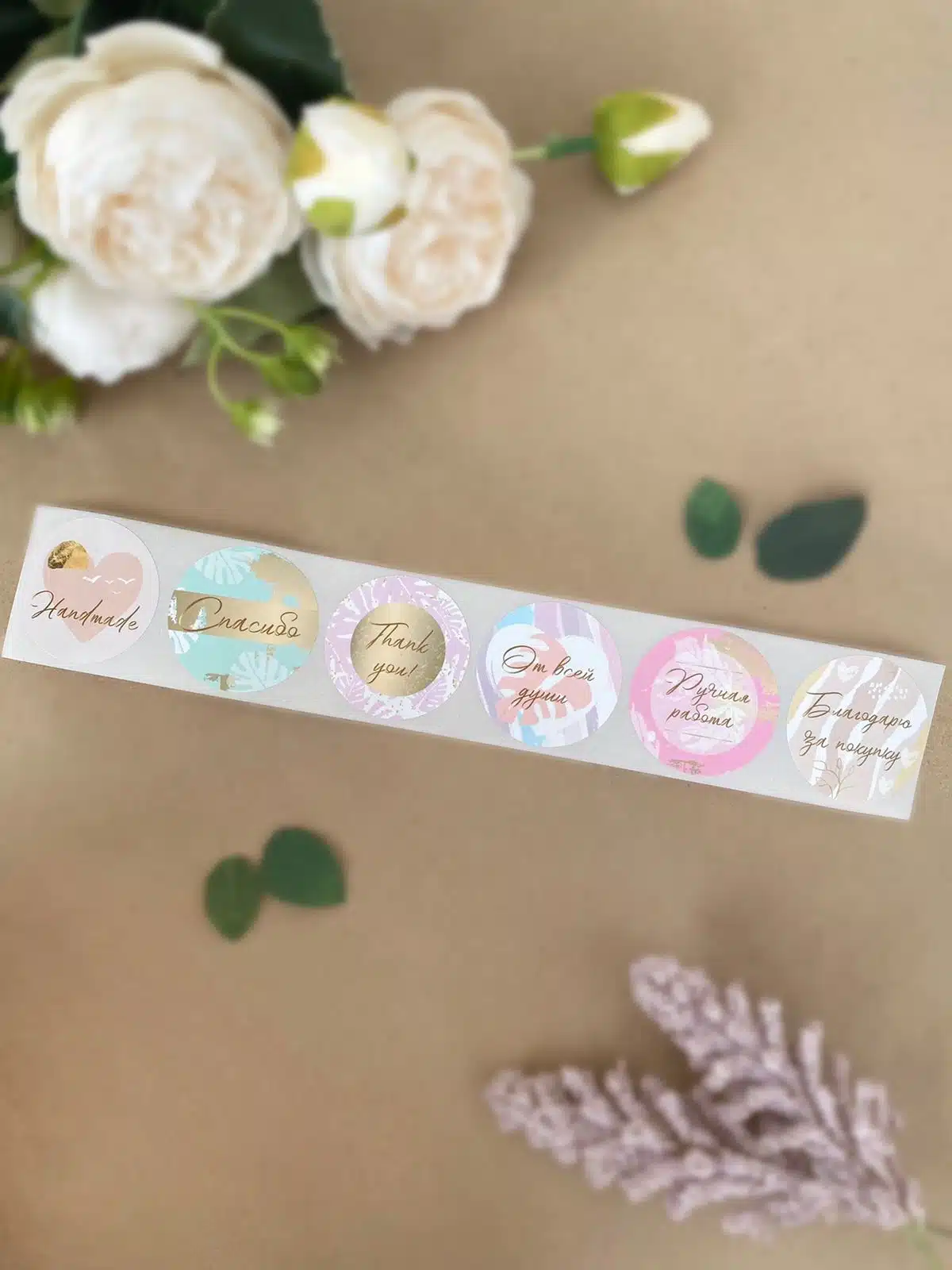 nabor-nakleek-blagodarju-30-sht-2 Набор наклеек "Благодарю", 30 шт. — изображение 1