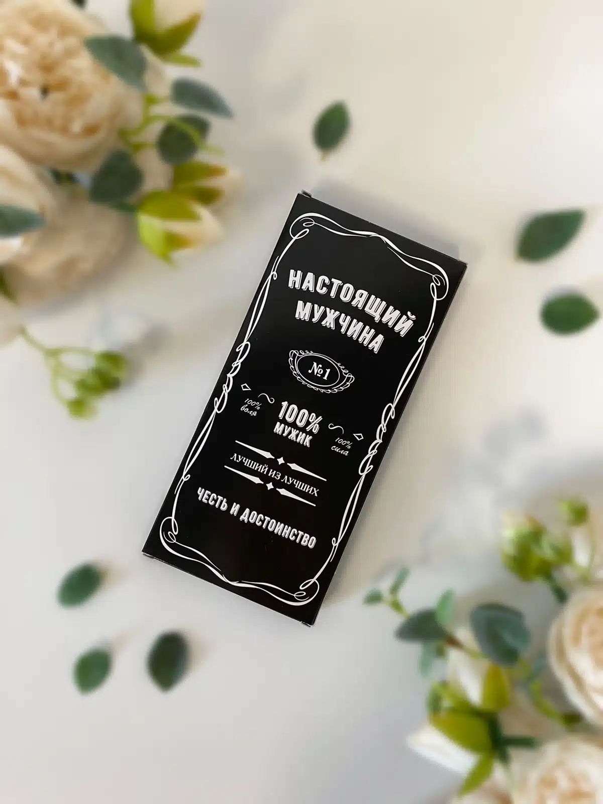 Упаковка под плитку шоколада 17 см. "Настоящий мужчина" — изображение 3