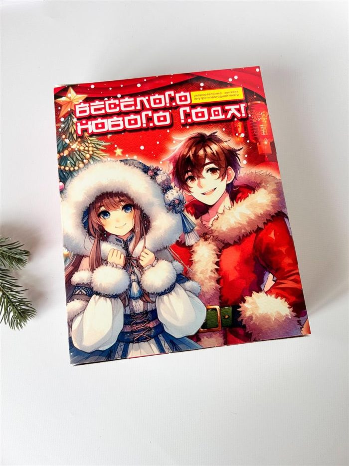 Коробка подарочная книга Аниме, 205х60х263 мм — изображение 1