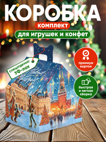 Коробка подарочная домик Праздничное настроение, 160х140х155 (+52) мм — изображение 4